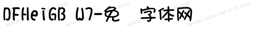 DFHeiGB W7字体转换